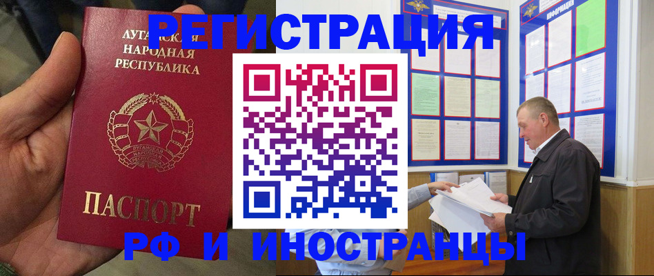 временная регистрация собственник в Амурской области