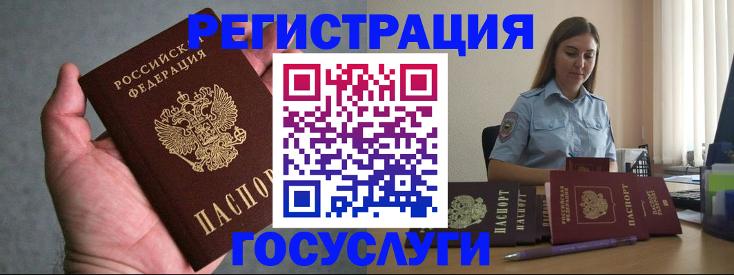 где прописаться в Амурской области