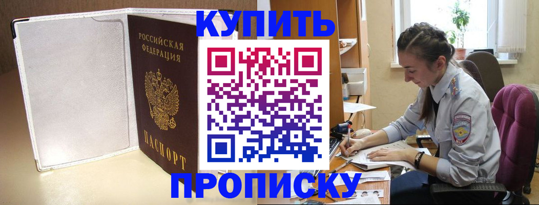 миграционный учет в Амурской области
